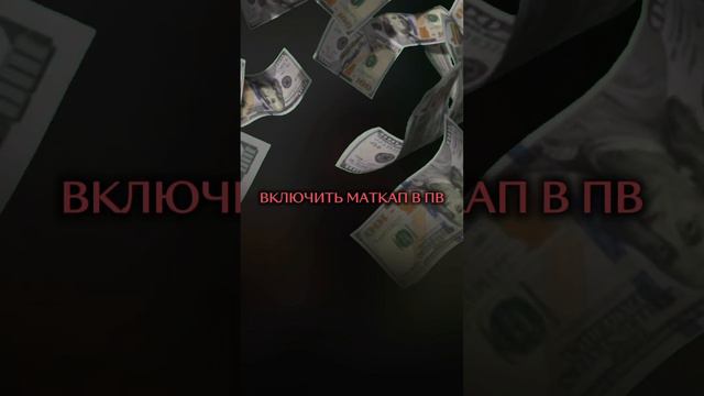 КАК ВЫГОДНО ПОТРАТИТЬ МАТЕРИНСКИЙ КАПИТАЛ? #маткапитал2024⠀