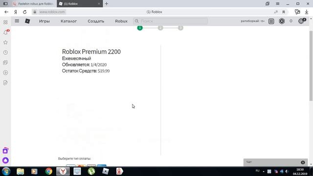 как я открыл панель администратора в роблокс смотреть онлайн
