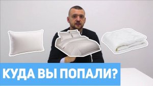 Оснащение гостиниц текстиль для отелей и гостиниц оптом от производителя  Трейлер канала