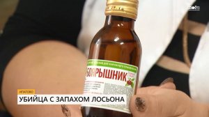 Пузырёк со смертью: кто остановит «нашествие» боярышника?