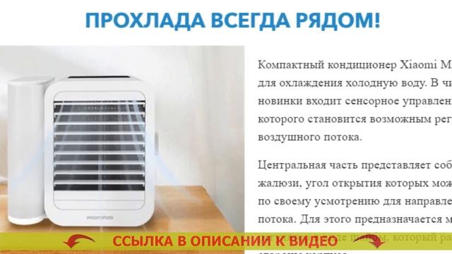 ? КОНДИЦИОНЕР ДЛЯ ДОМА В ПОДОЛЬСКЕ ❌ смотреть онлайн