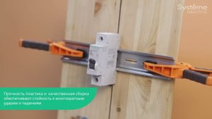 Испытания модульных автоматических выключателей City9 Set 4,5 кА.