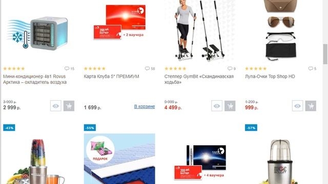 Интернет-Магазин Top Shop смотреть онлайн