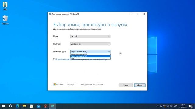 Как создать ISO файл для установки Windows 10 смотреть онлайн