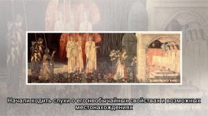 Святой Грааль: главные тайны