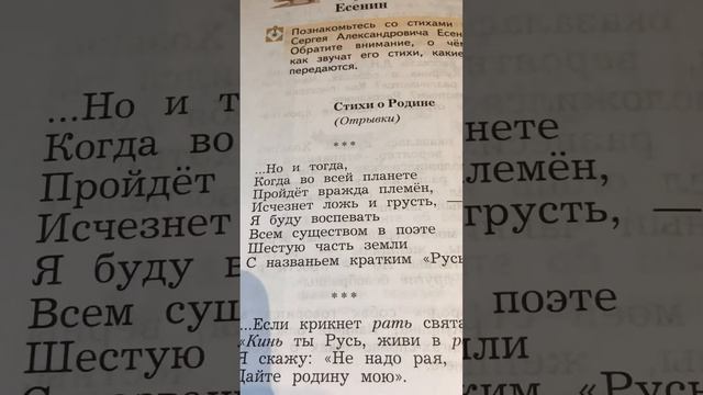 О родина! — Есенин. Полный текст стихотворения — О родина! Foto 17