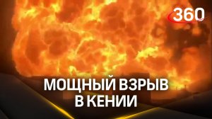 Видео: мощный взрыв прогремел на заправке в Кении. Пострадали больше 160 человек, погибли двое