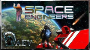 Space Engineers  coop Кооператив Daev и Lur ч.35 Самокопание :)