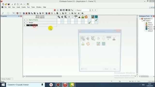 Как сделать игру Cut the Rope в Clickteam Fusion 2.5 смотреть онлайн