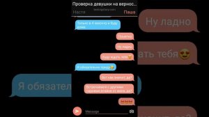 Проверка девушки на верность 😔 не прошла проверку