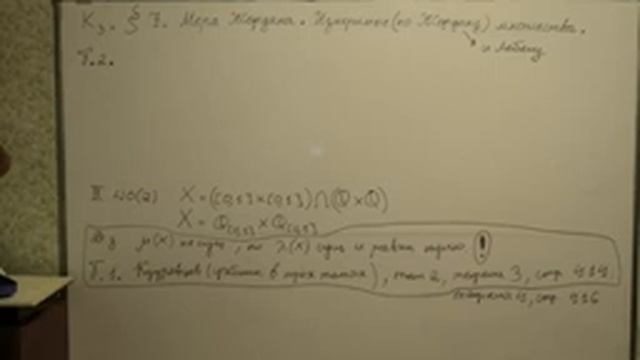 Семинар Многомерный анализ 08.03.21 ФРТК (часть 3) смотреть онлайн