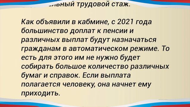 Работающим и неработающим пенсионерам выплата по 3 200 рублеи