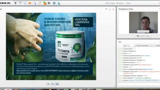 Почему выбор водоросли ламинарии Вертера Хитров АА смотреть онлайн