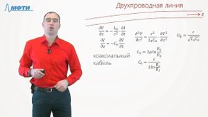 Билет №37 "Двухпроводная линия"