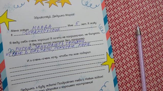 Млада показывает КАК ОТПРАВИТЬ ПИСЬМО ДЕДУ МОРОЗУ в Великий Устюг