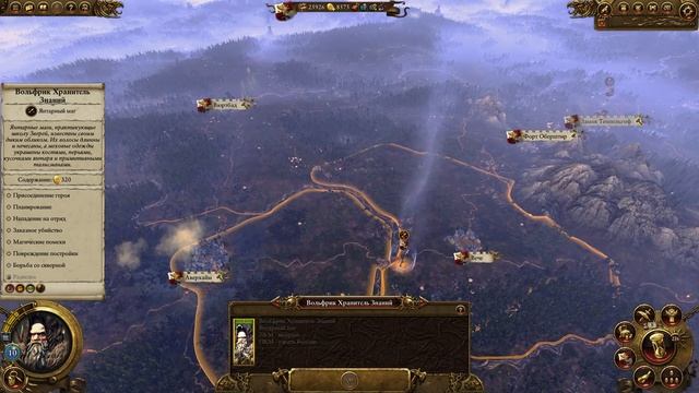 Размещение агентов в Warhammer Total War ● Гайд смотреть онлайн