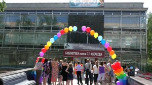 Визитка Аксаковки. Ульяновская областная детская библиотека для детей и юношества имени С.Т.Аксакова