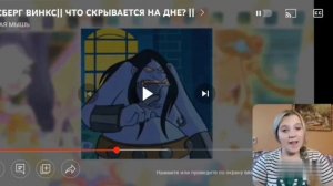 Айсберг про Винкс. Моя Реакция на айсберг про винкс