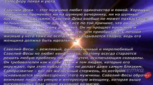 Савелий(Имя по знаку зодиака)