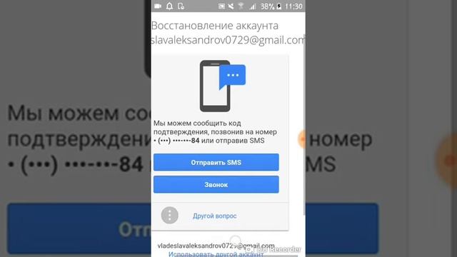 Как перетащить аккаунт с телефона на комп/Google.