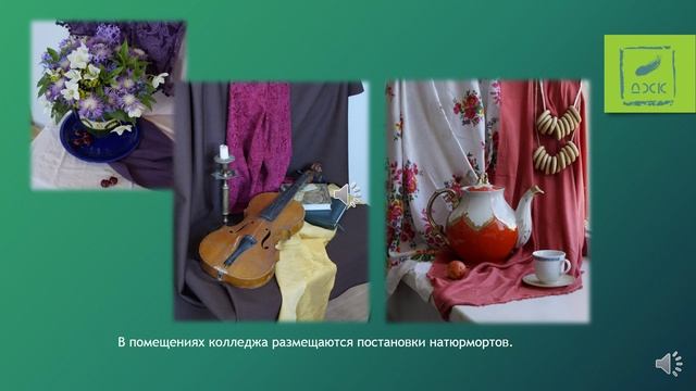 Студия 1_Петрикина С.В., Деллалова Е.В._ Предметно-пространственная и эстетическая среда ПОО