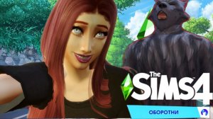 Я доканала ГРЕГА! [The Sims 4 ] #5