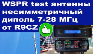 wspr test несиметрич диполь.mp4