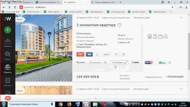 Как выставить свой объект на 80 сайтов по недвижимости при помощи CRM JoyWork смотреть онлайн