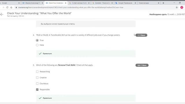 Прошёл курсеру 1 тест на 5 с плюсом. Полинка поспотри со звуком это я твой брат Данила. смотреть онлайн