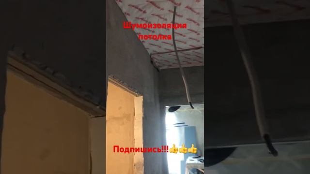 Шумоизоляция потолка в москве