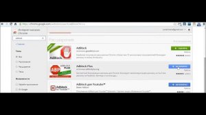 Как убрать рекламу? Надоела реклама на сайтах? Как отключить рекламу?