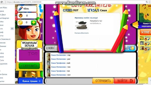 Играем в КОТИК ХУДОЖНИК . КРОКОДИЛ! смотреть онлайн