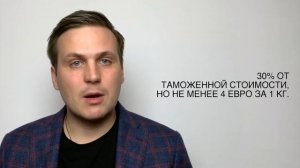 Какие ограничения по ввозу товаров из-за границы установлены для физических лиц? (2020г.)