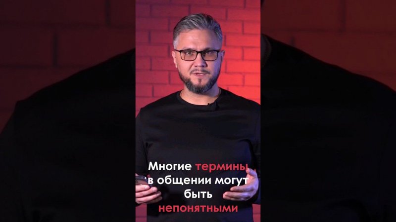 Ясность коммуникации. Павел Рудаков.