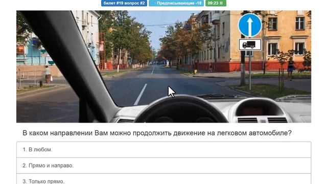 Билеты ПДД: Предписывающие дорожные знаки
