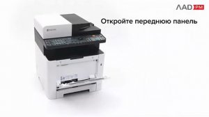 KYOCERA ECOSYS M5521, M5526: Как быстро найти серийный номер в цветном МФУ