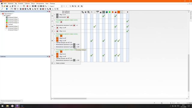Уроки от любителя по Clickteam Fusion 2.5 (Инвентарь++) смотреть онлайн