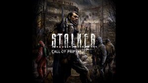 Алексей Омельчук - Динамическая музыка - Combat Theme 1 {STALKER Call of Pripyat OST}