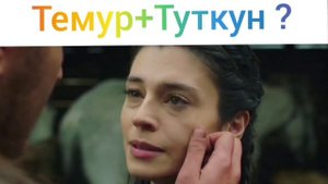 Легенда. Турецкий сериал Легенда.