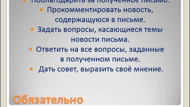 КАК НАПИСАТЬ ЛИЧНОЕ ПИСЬМО НА АНГЛИЙСКОМ ЯЗЫКЕ смотреть онлайн