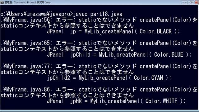 【Java】ゲームプログラミング超入門 Part46【Swing】