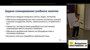 Школа наставников в г  Белгород Сценирование как способ введения студентов в сложный контекст Нина