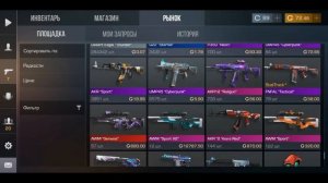 Задонатил 100 голды в стандофф 2 (первый донат)