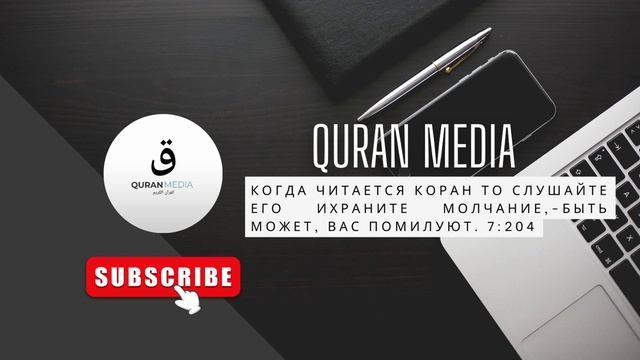 Срочно! Вы еще не слышали такое чтение Корана!  АБУ БАКР АЛЬ ДАБИ  СУРА   ЯСИН