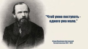 Фёдор Достоевский. Цитаты.