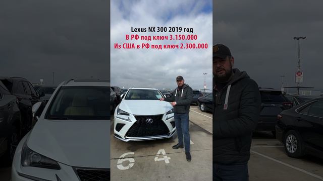 Lexus NX 300 авторынок Caucasus Грузия. Подобрать или заказать авто  из США +79876441445