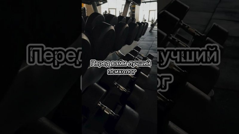 Факты про зал #motivation #спорт #gym #тренировки #развитие  #shorts