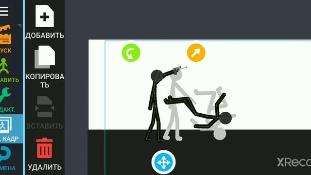 Как зделалть анимацию драки ( рисуем мультфильмы 2) смотреть онлайн