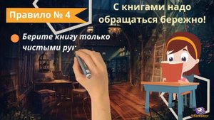 Простые правила библиотеки