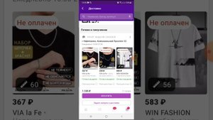 Как узнать срок хранения товара в приложении WILDBIRES